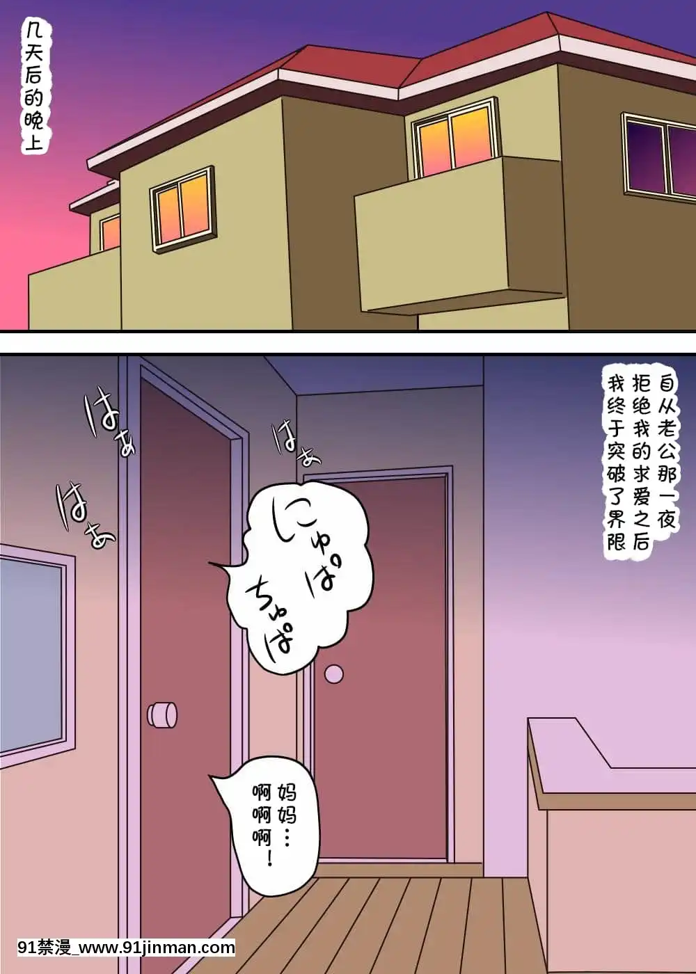 [桃尻ハッスル堂]お母さんと2人息子とで3P[cqxl自己漢化][18h horse]