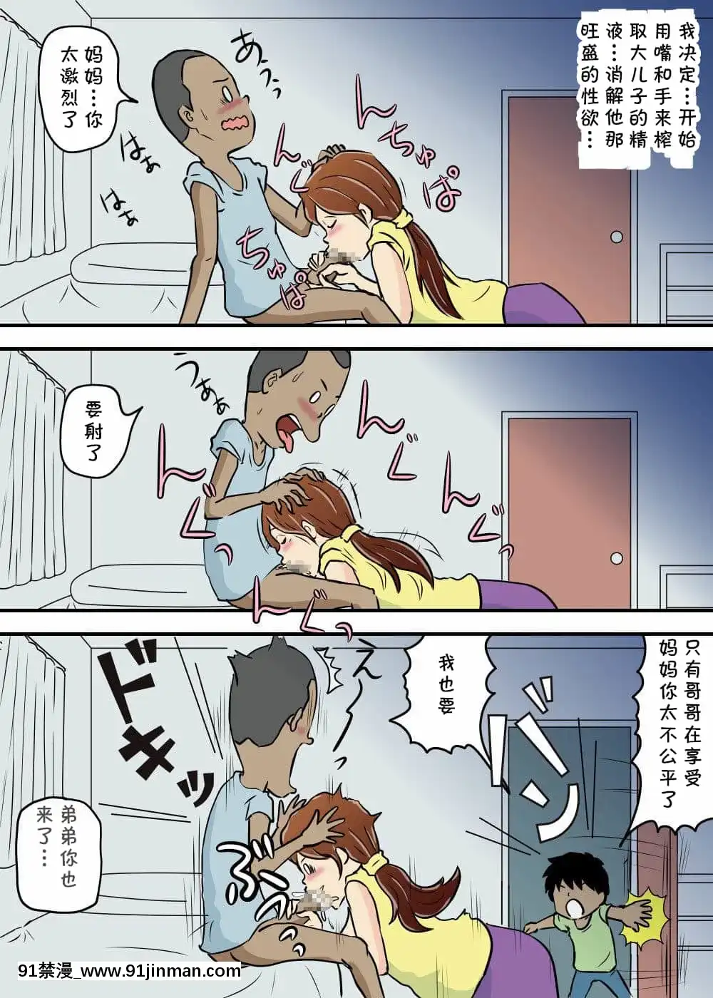 [桃尻ハッスル堂]お母さんと2人息子とで3P[cqxl自己漢化][18h horse]