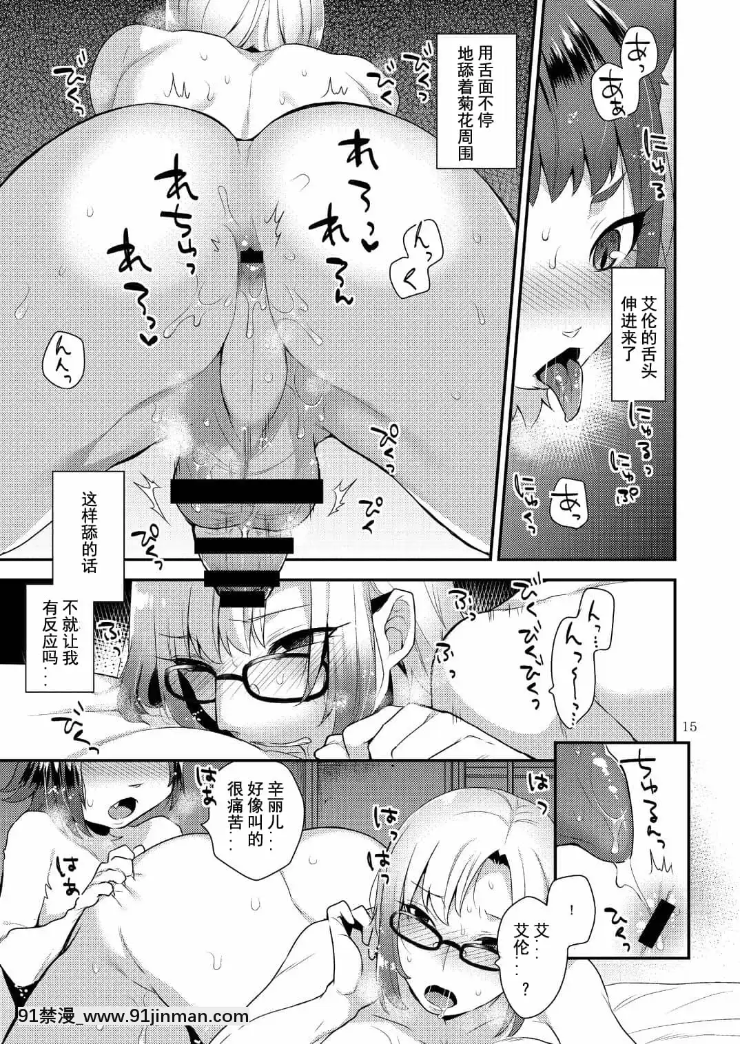 [グラナダの空(十はやみ)]わたしの愛しいけもの[中國翻訳][DL版][18禁 小兒不易]