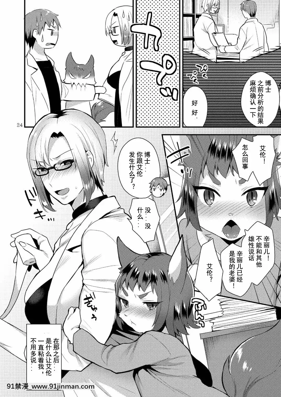 [グラナダの空(十はやみ)]わたしの愛しいけもの[中國翻訳][DL版][18禁 小兒不易]