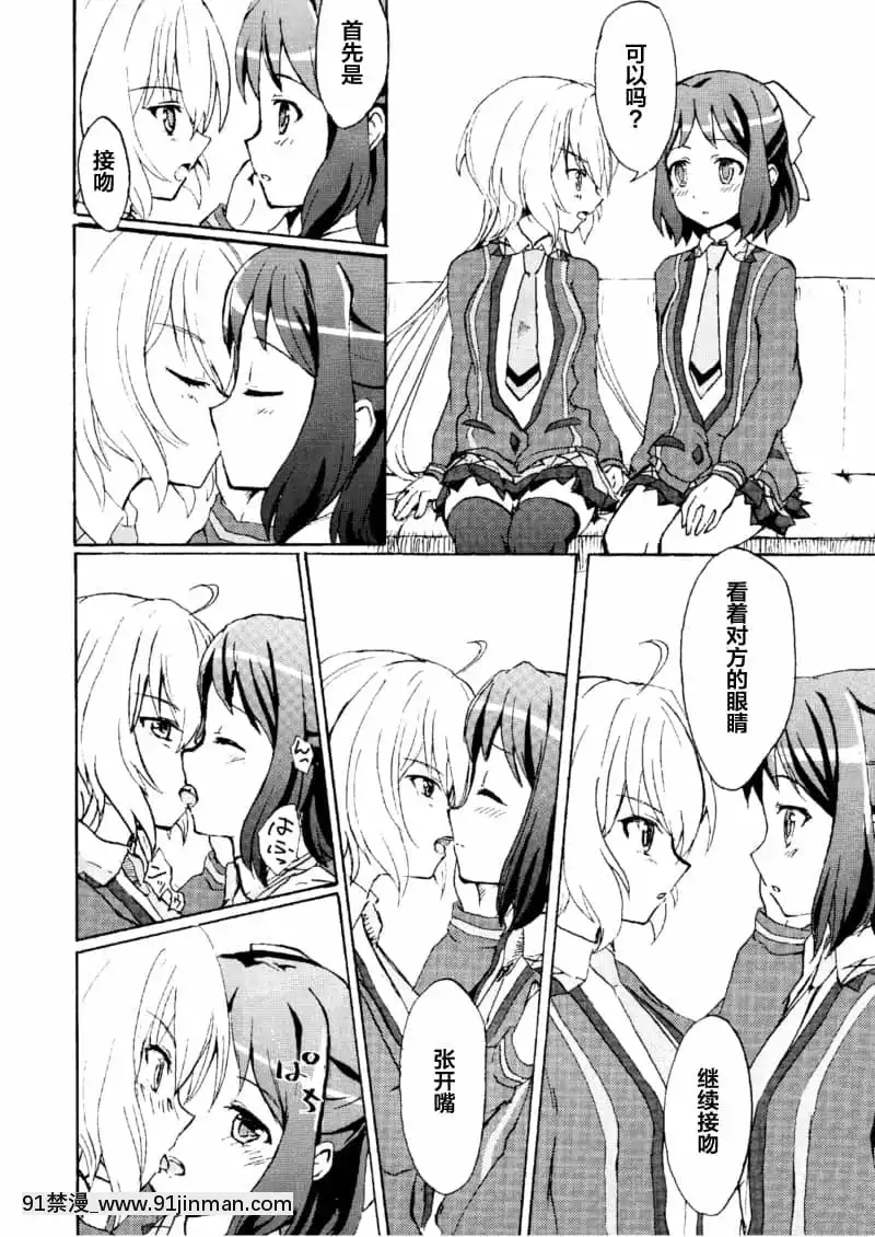 [abc09923][キレジ]ゴメンネ、アリガト。サヨナラ-抱歉謝謝再見(戦姫絶唱シンフォギア)[狂賭之淵 h漫]
