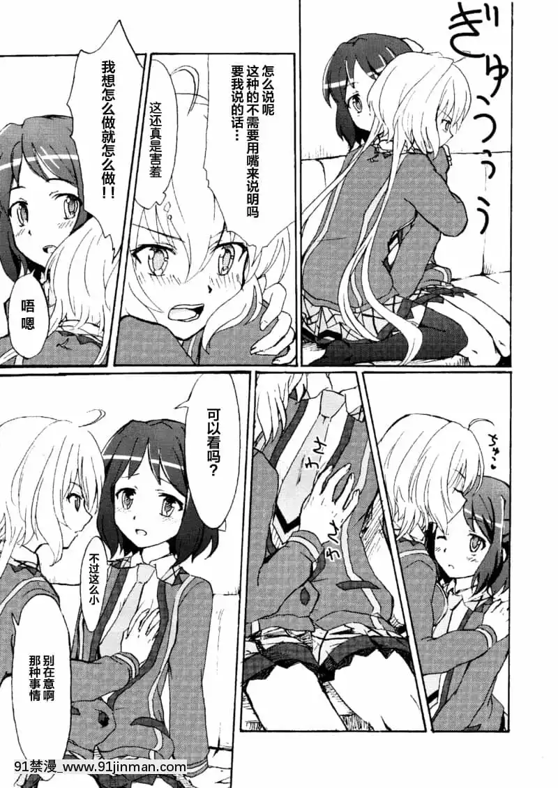 [abc09923][キレジ]ゴメンネ、アリガト。サヨナラ-抱歉謝謝再見(戦姫絶唱シンフォギア)[狂賭之淵 h漫]