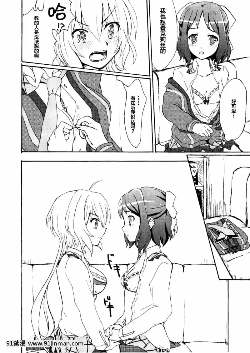 [abc09923][キレジ]ゴメンネ、アリガト。サヨナラ-抱歉謝謝再見(戦姫絶唱シンフォギア)[狂賭之淵 h漫]