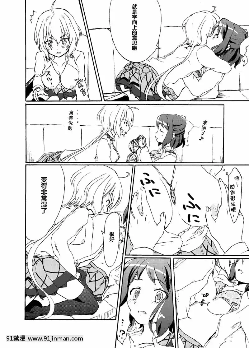 [abc09923][キレジ]ゴメンネ、アリガト。サヨナラ-抱歉謝謝再見(戦姫絶唱シンフォギア)[狂賭之淵 h漫]