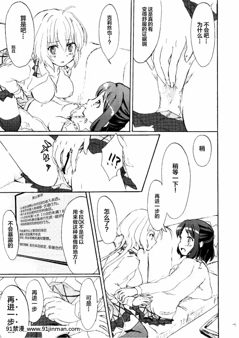 [abc09923][キレジ]ゴメンネ、アリガト。サヨナラ-抱歉謝謝再見(戦姫絶唱シンフォギア)[狂賭之淵 h漫]