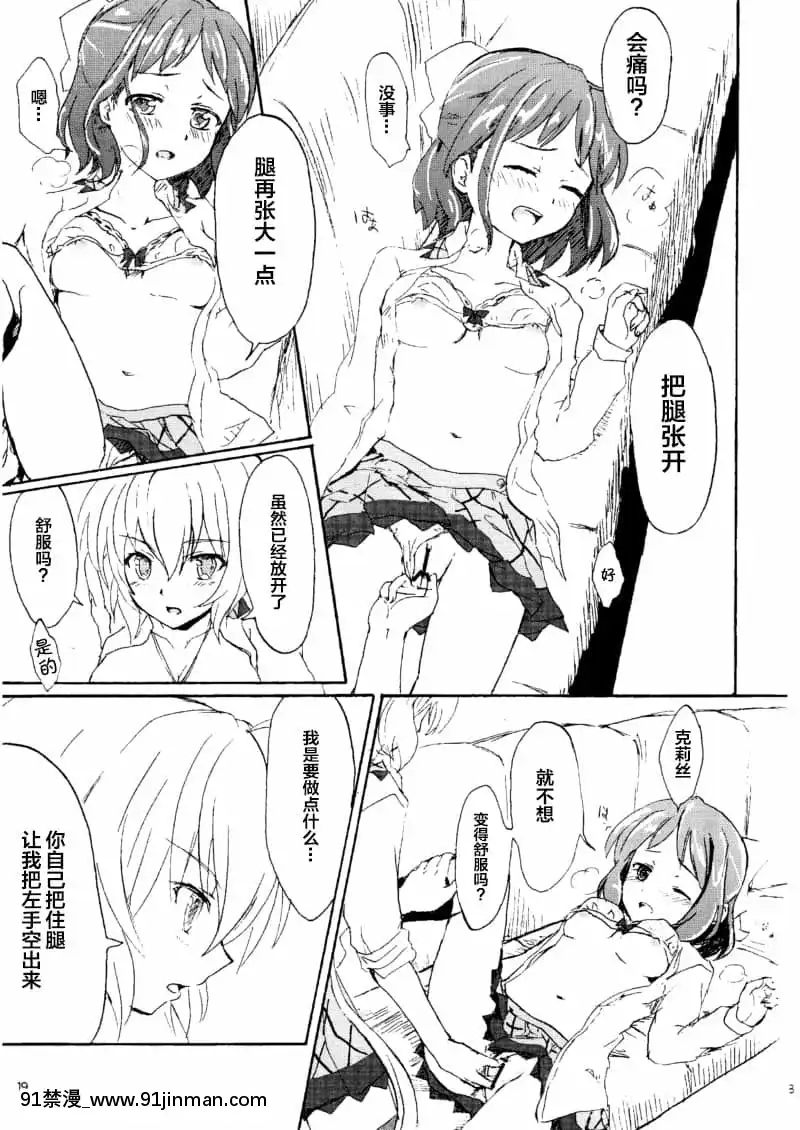 [abc09923][キレジ]ゴメンネ、アリガト。サヨナラ-抱歉謝謝再見(戦姫絶唱シンフォギア)[狂賭之淵 h漫]