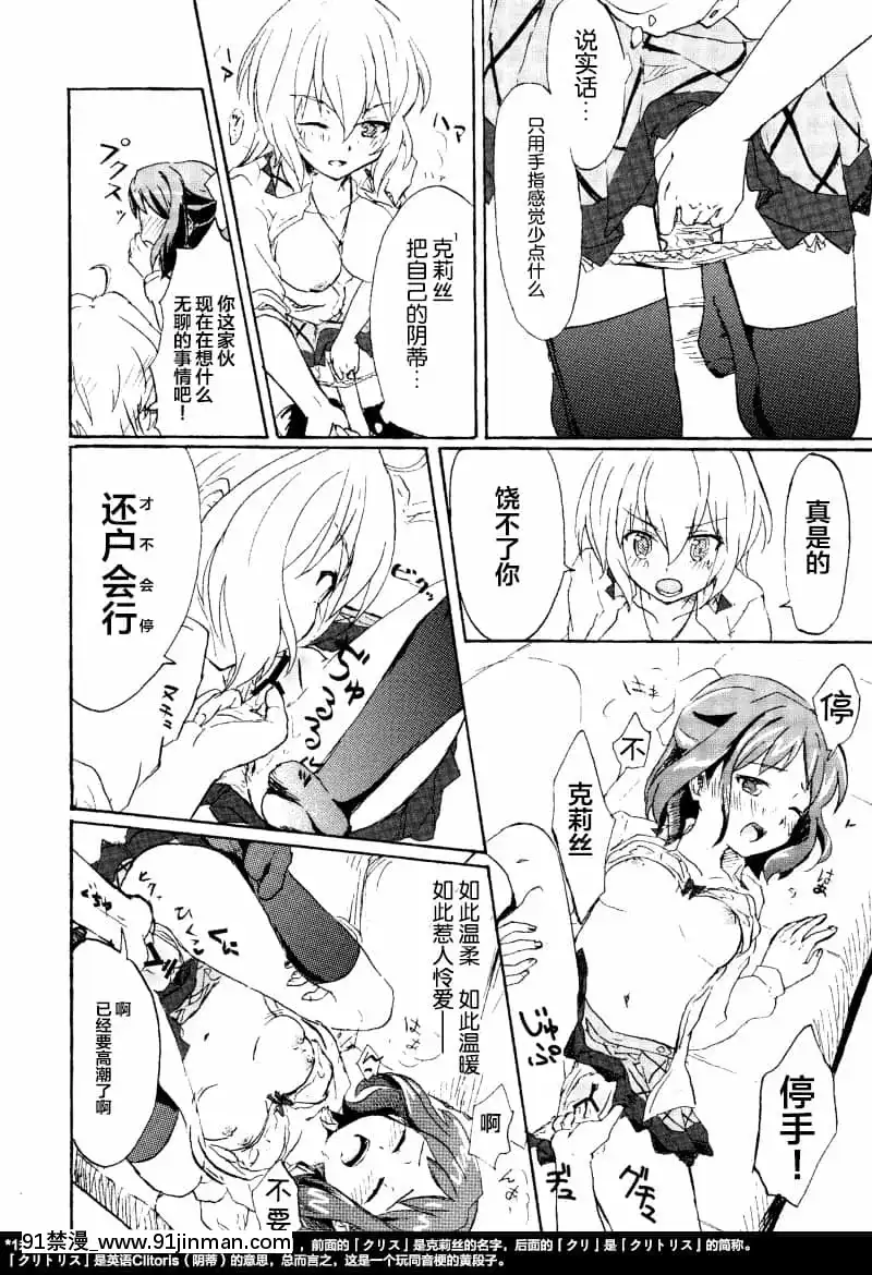 [abc09923][キレジ]ゴメンネ、アリガト。サヨナラ-抱歉謝謝再見(戦姫絶唱シンフォギア)[狂賭之淵 h漫]