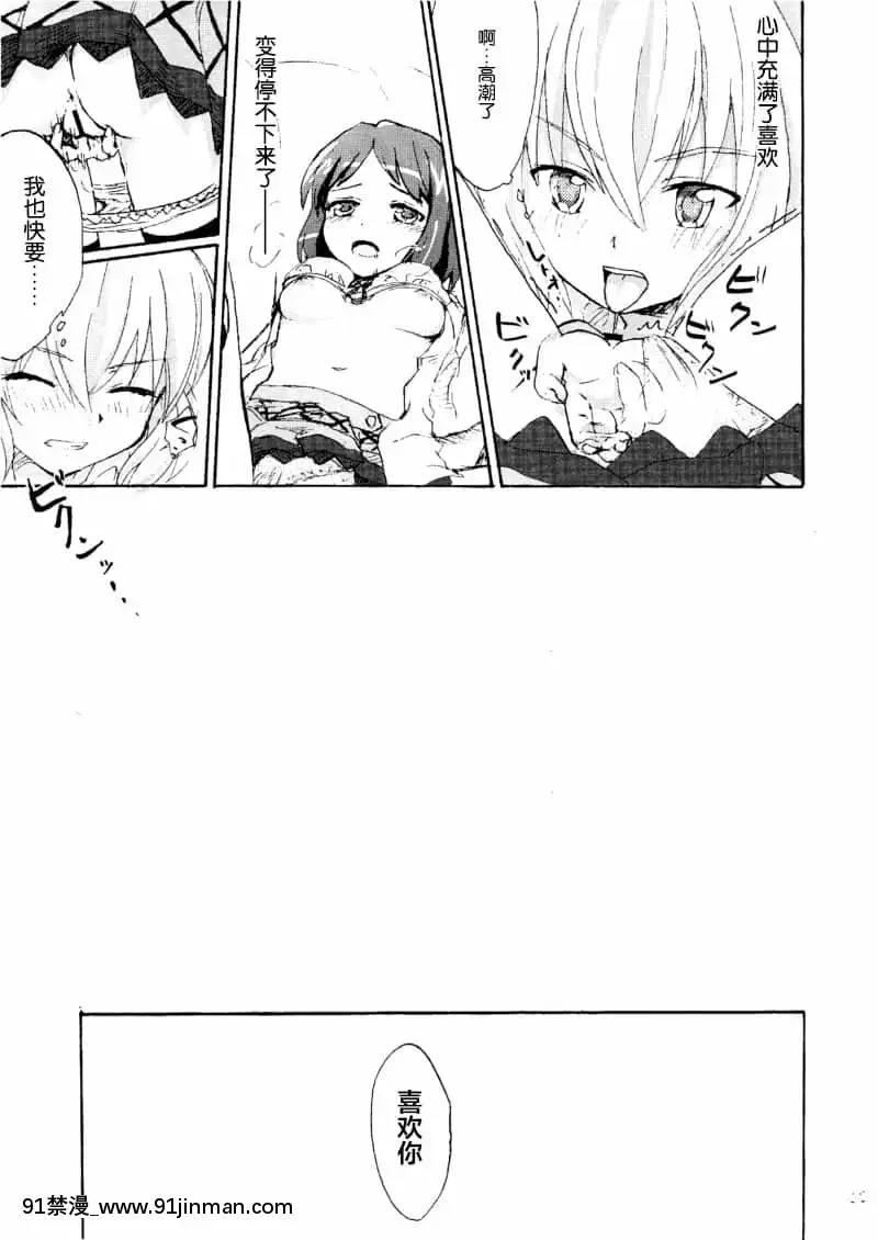[abc09923][キレジ]ゴメンネ、アリガト。サヨナラ-抱歉謝謝再見(戦姫絶唱シンフォギア)[狂賭之淵 h漫]