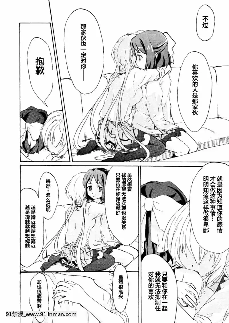 [abc09923][キレジ]ゴメンネ、アリガト。サヨナラ-抱歉謝謝再見(戦姫絶唱シンフォギア)[狂賭之淵 h漫]