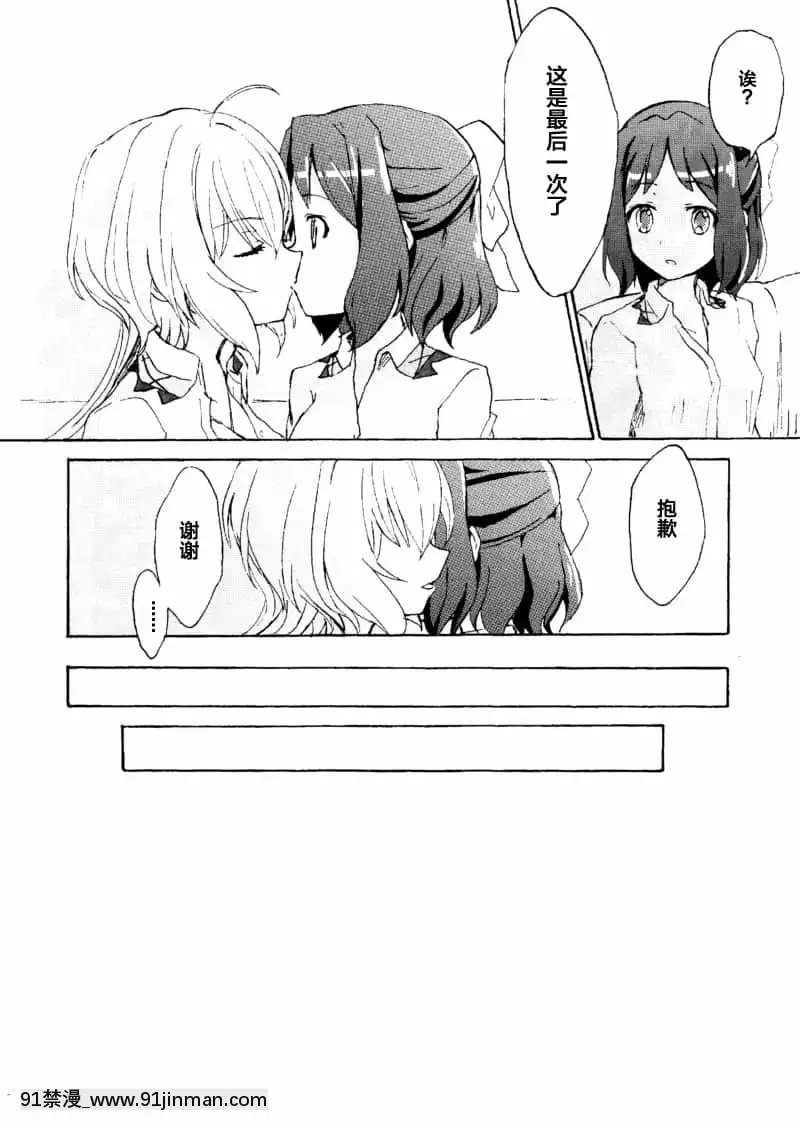 [abc09923][キレジ]ゴメンネ、アリガト。サヨナラ-抱歉謝謝再見(戦姫絶唱シンフォギア)[狂賭之淵 h漫]