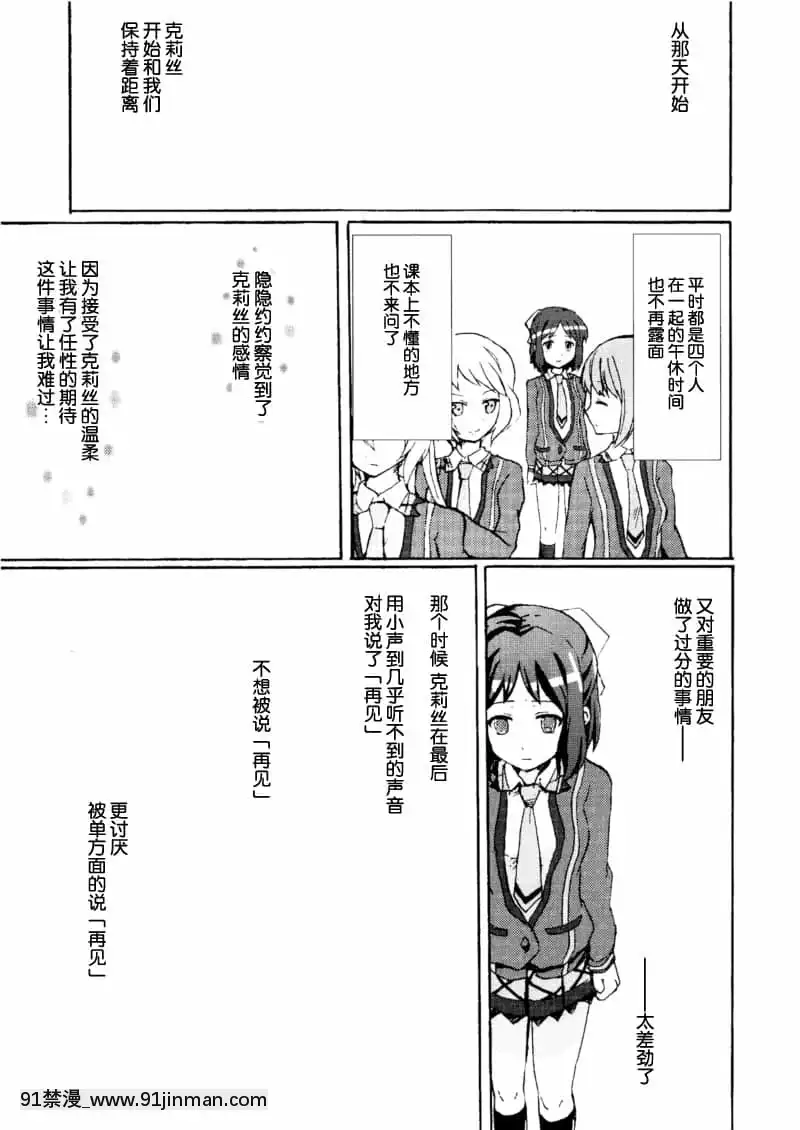 [abc09923][キレジ]ゴメンネ、アリガト。サヨナラ-抱歉謝謝再見(戦姫絶唱シンフォギア)[狂賭之淵 h漫]