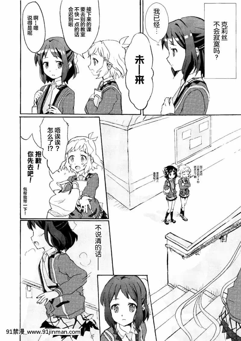 [abc09923][キレジ]ゴメンネ、アリガト。サヨナラ-抱歉謝謝再見(戦姫絶唱シンフォギア)[狂賭之淵 h漫]