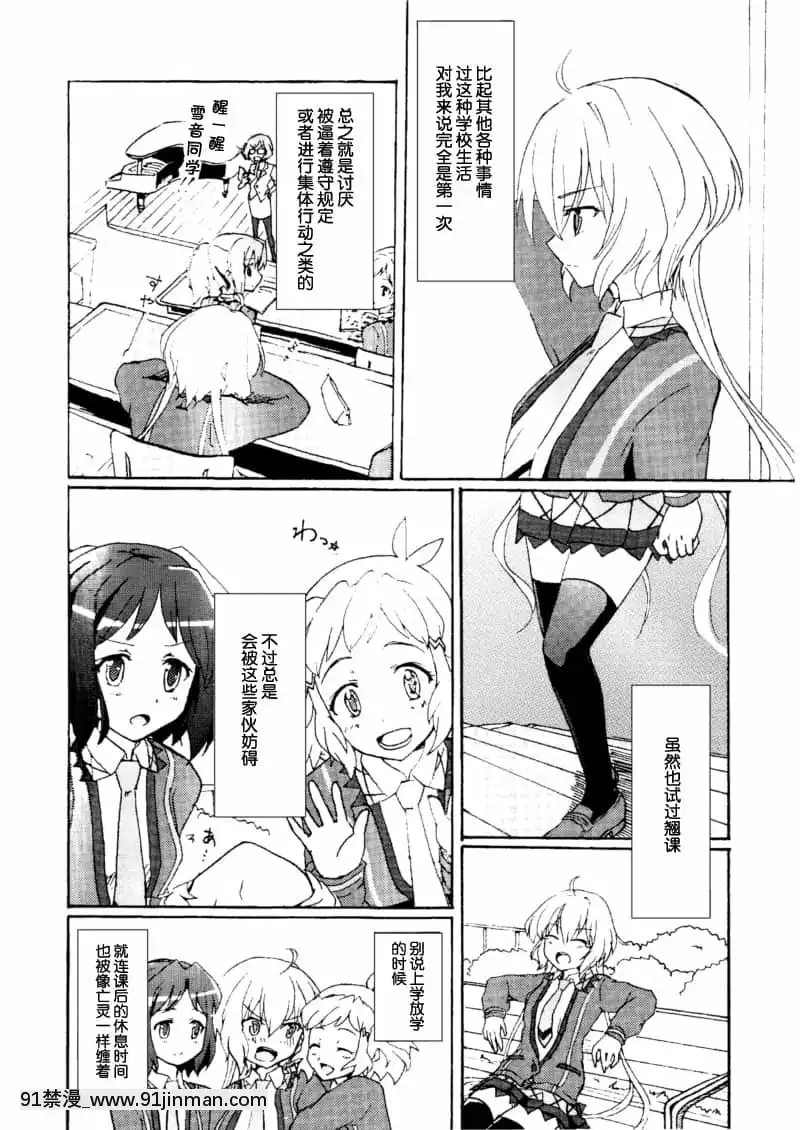 [abc09923][キレジ]ゴメンネ、アリガト。サヨナラ-抱歉謝謝再見(戦姫絶唱シンフォギア)[狂賭之淵 h漫]