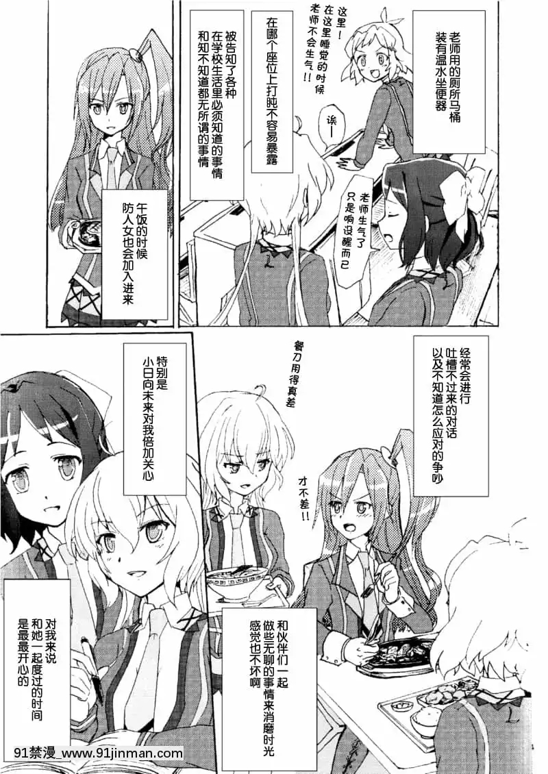 [abc09923][キレジ]ゴメンネ、アリガト。サヨナラ-抱歉謝謝再見(戦姫絶唱シンフォギア)[狂賭之淵 h漫]