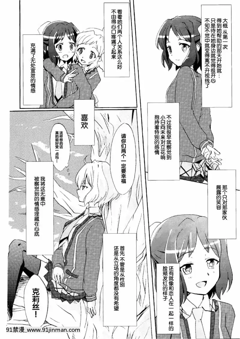 [abc09923][キレジ]ゴメンネ、アリガト。サヨナラ-抱歉謝謝再見(戦姫絶唱シンフォギア)[狂賭之淵 h漫]