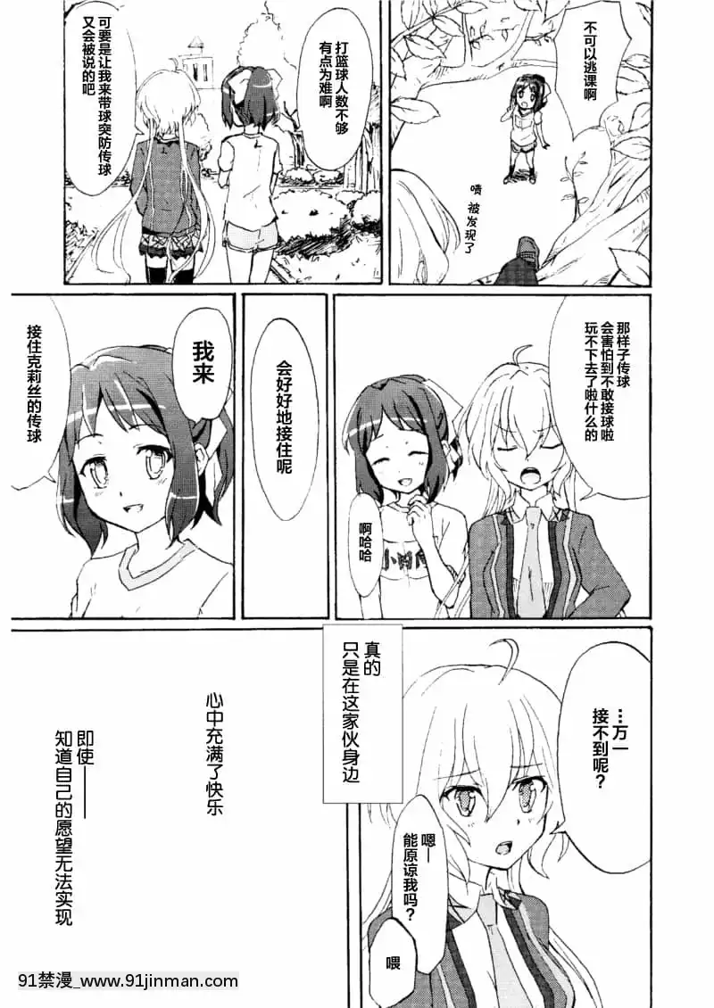 [abc09923][キレジ]ゴメンネ、アリガト。サヨナラ-抱歉謝謝再見(戦姫絶唱シンフォギア)[狂賭之淵 h漫]