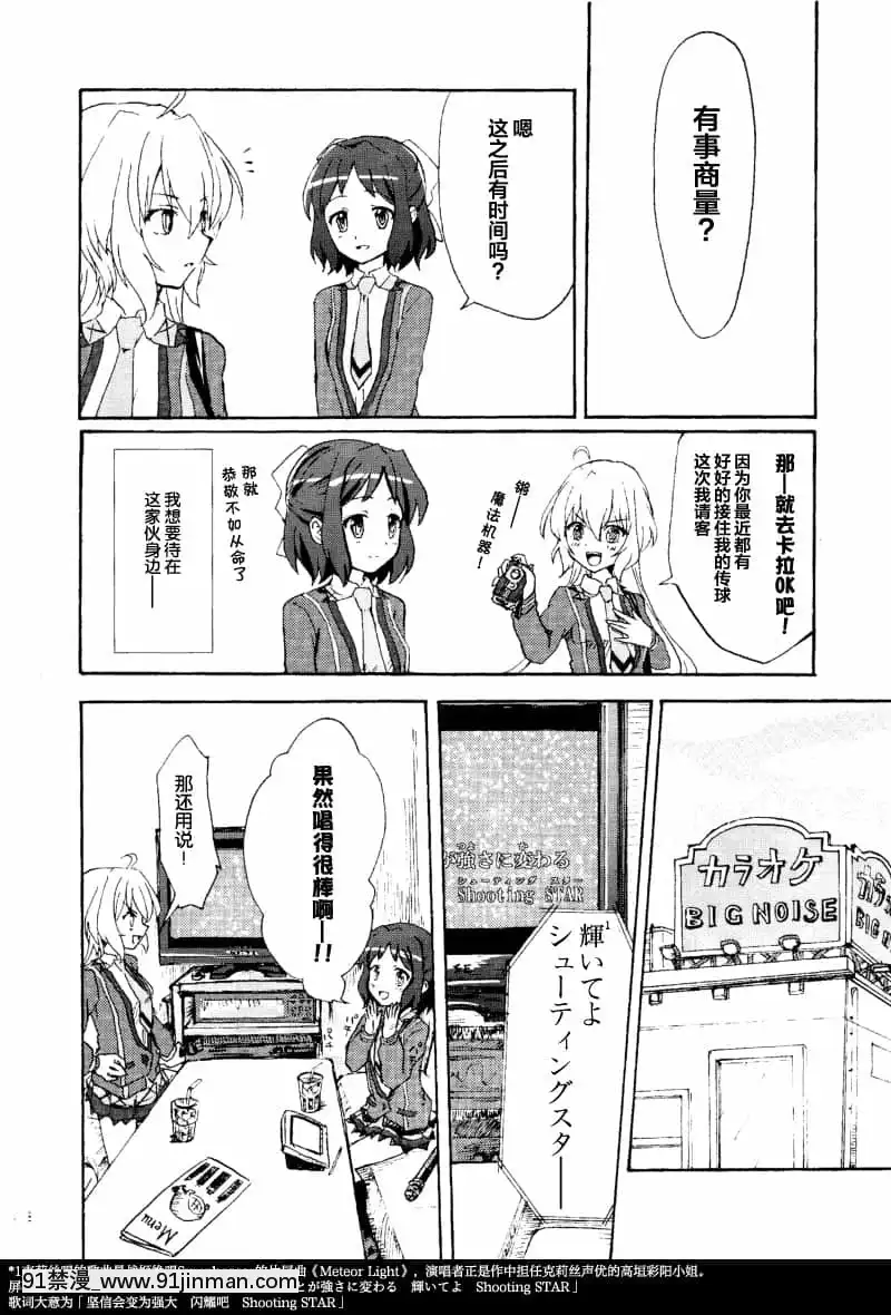 [abc09923][キレジ]ゴメンネ、アリガト。サヨナラ-抱歉謝謝再見(戦姫絶唱シンフォギア)[狂賭之淵 h漫]
