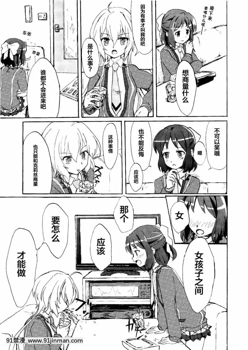 [abc09923][キレジ]ゴメンネ、アリガト。サヨナラ-抱歉謝謝再見(戦姫絶唱シンフォギア)[狂賭之淵 h漫]
