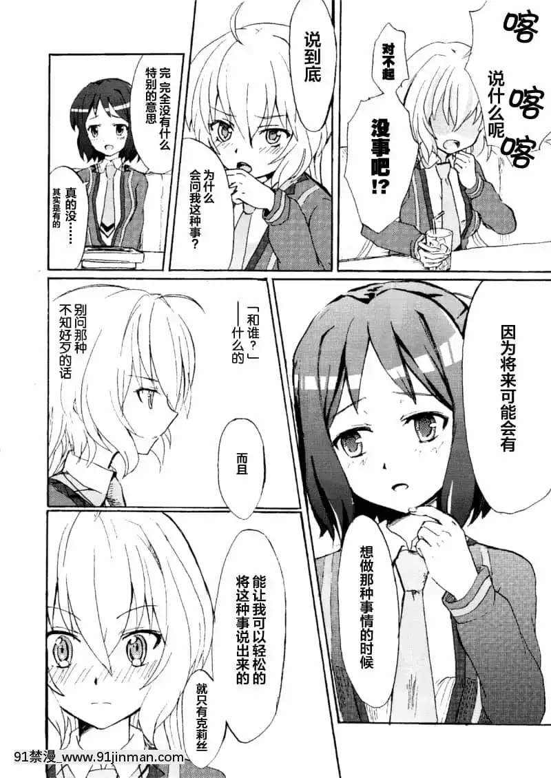 [abc09923][キレジ]ゴメンネ、アリガト。サヨナラ-抱歉謝謝再見(戦姫絶唱シンフォギア)[狂賭之淵 h漫]