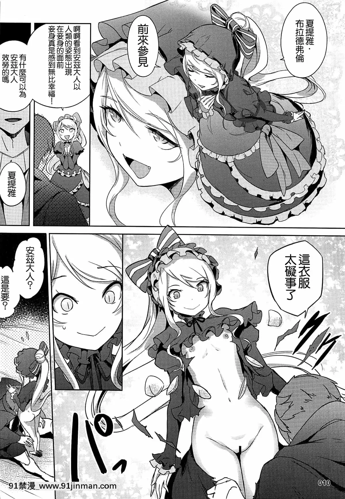 (C94)[AOKIHOSHI(全紅白子)]ご亂心なさい!アインズ様(オーバーロード)[中國翻訳][h漫 無碼]