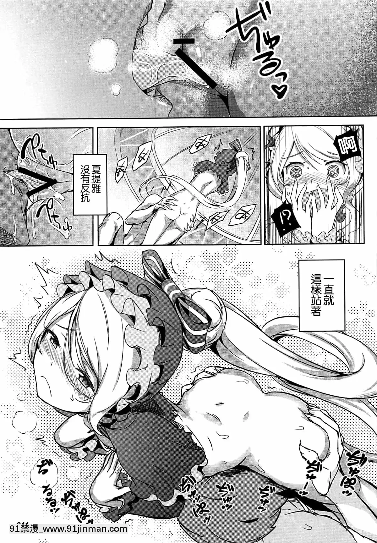 (C94)[AOKIHOSHI(全紅白子)]ご亂心なさい!アインズ様(オーバーロード)[中國翻訳][h漫 無碼]