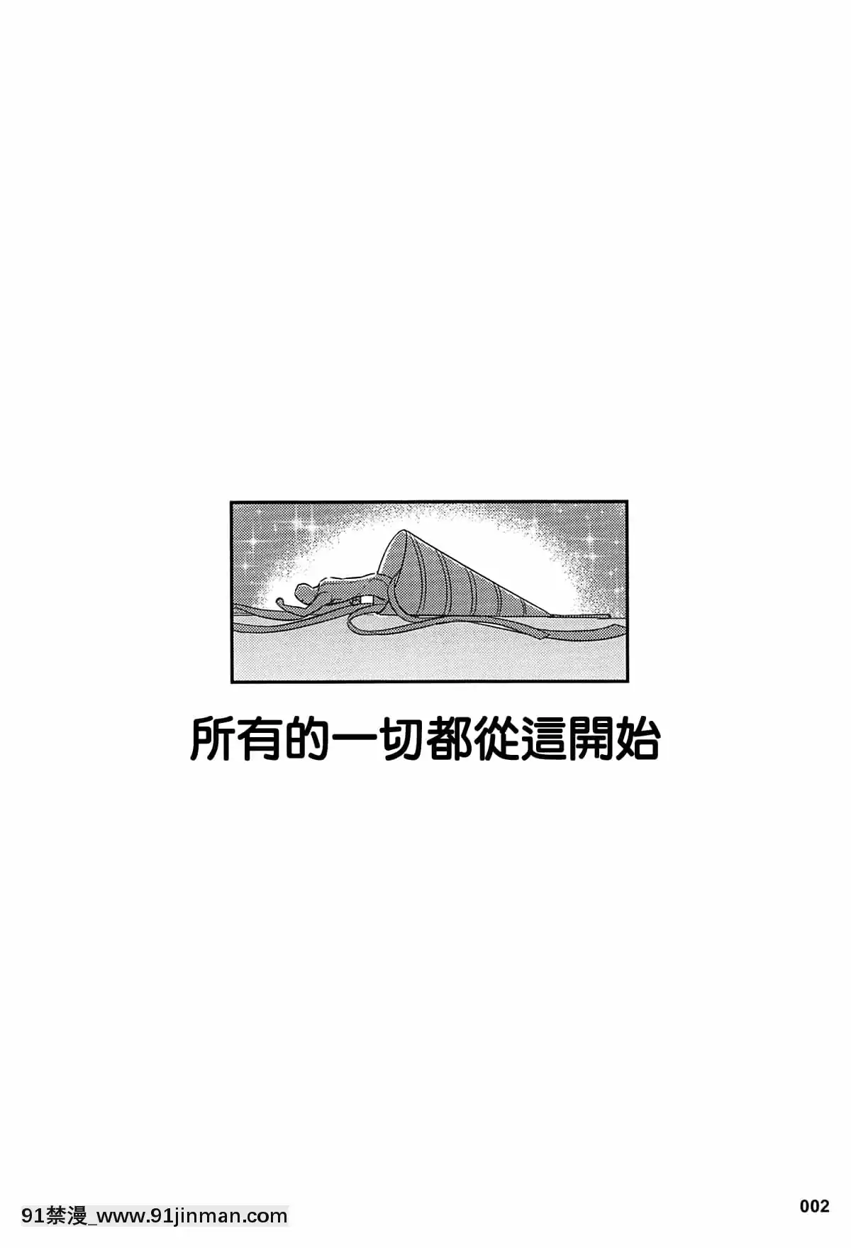 (C94)[AOKIHOSHI(全紅白子)]ご亂心なさい!アインズ様(オーバーロード)[中國翻訳][h漫 無碼]