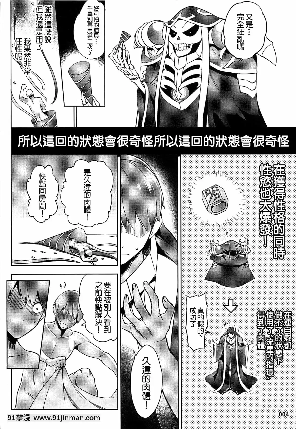 (C94)[AOKIHOSHI(全紅白子)]ご亂心なさい!アインズ様(オーバーロード)[中國翻訳][h漫 無碼]