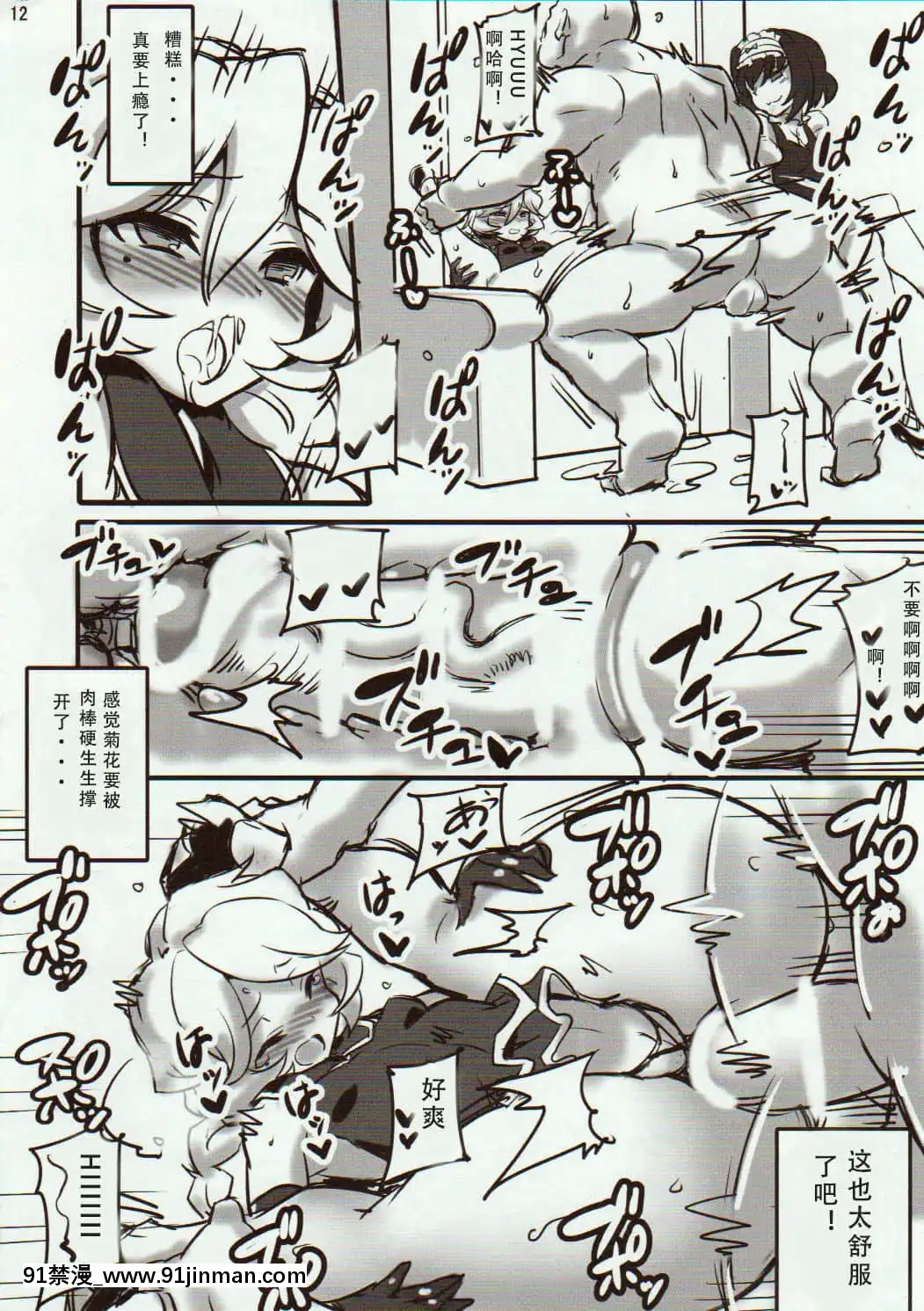 [假良假影個人漢化](C89)[トランジスタベイビィ(波多)]キャロルちゃんとアナルSEXでメチャクチャ想い出作ってみたッ(戦姫絶唱シンフォギアGX)[變身 h漫]