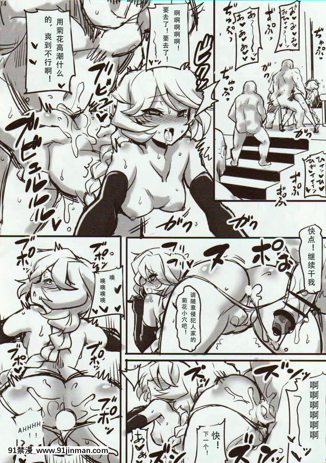 [假良假影個人漢化](C89)[トランジスタベイビィ(波多)]キャロルちゃんとアナルSEXでメチャクチャ想い出作ってみたッ(戦姫絶唱シンフォギアGX)[變身 h漫]