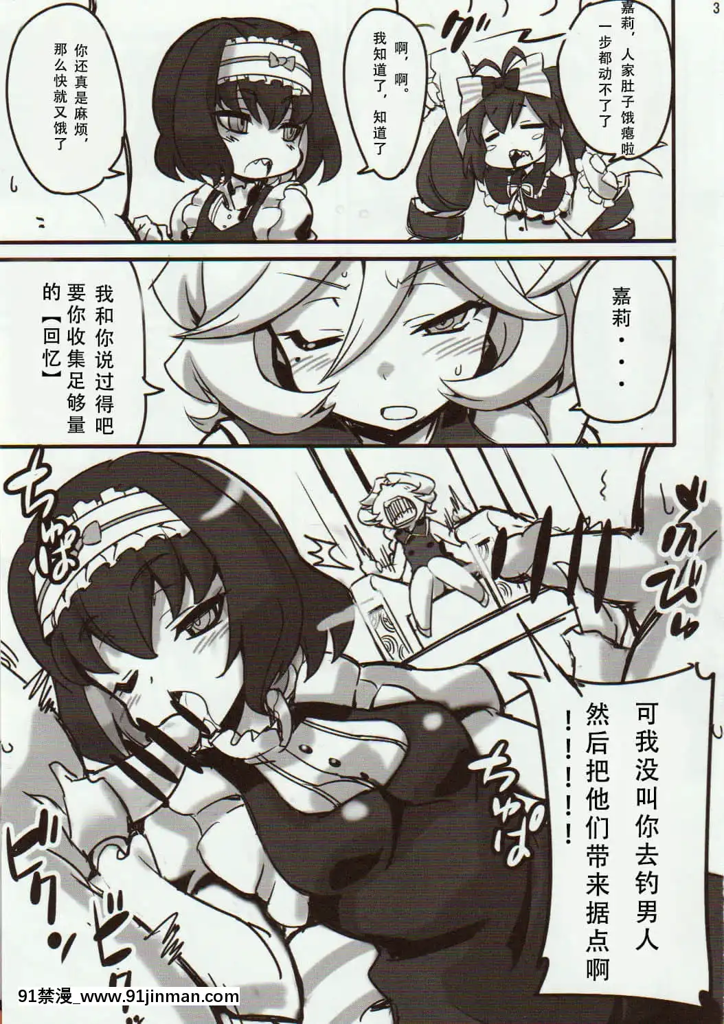 [假良假影個人漢化](C89)[トランジスタベイビィ(波多)]キャロルちゃんとアナルSEXでメチャクチャ想い出作ってみたッ(戦姫絶唱シンフォギアGX)[變身 h漫]