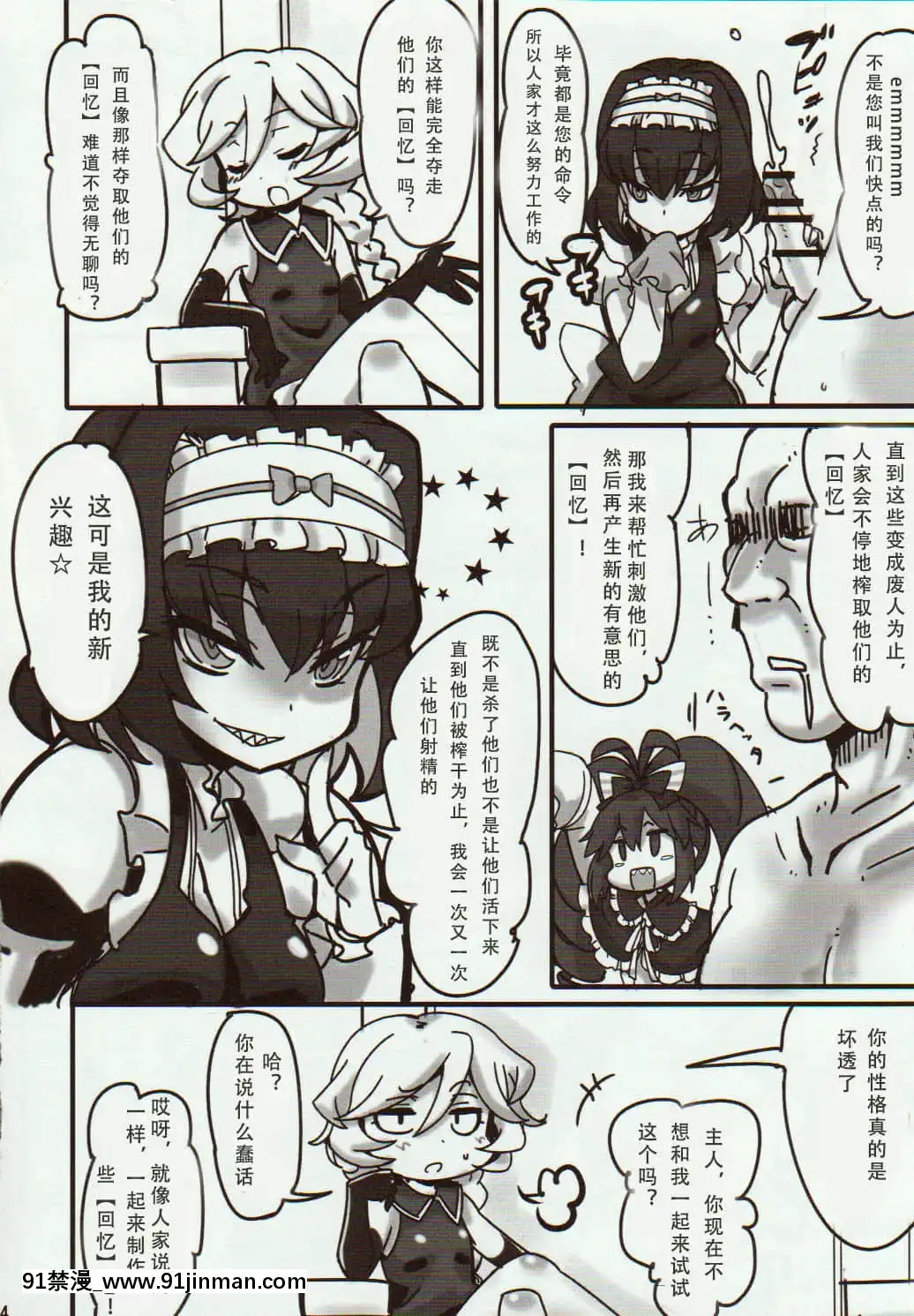 [假良假影個人漢化](C89)[トランジスタベイビィ(波多)]キャロルちゃんとアナルSEXでメチャクチャ想い出作ってみたッ(戦姫絶唱シンフォギアGX)[變身 h漫]
