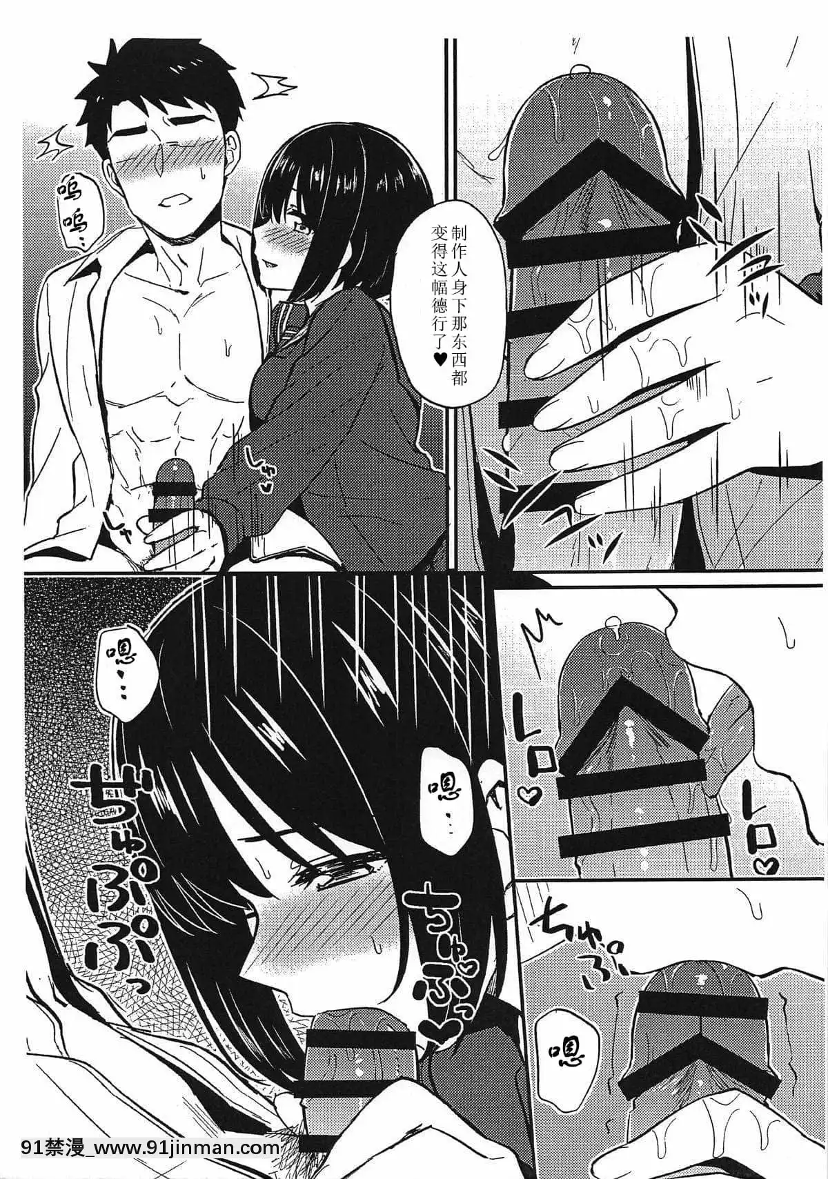 [黃記漢化組](歌姫庭園18)[庵組(鴇田アルミ)]茄子さんが制服に着替えたら【セーラー服編】(アイドルマスターシンデレラガールズ)[18禁 巨乳 アニメ]