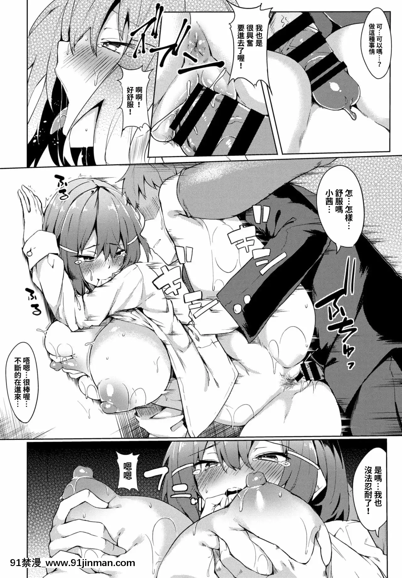 [ふじはん]試験より大事なこと(COMICBAVEL2020年1月號)[中國翻訳][火影忍者 h漫畫]