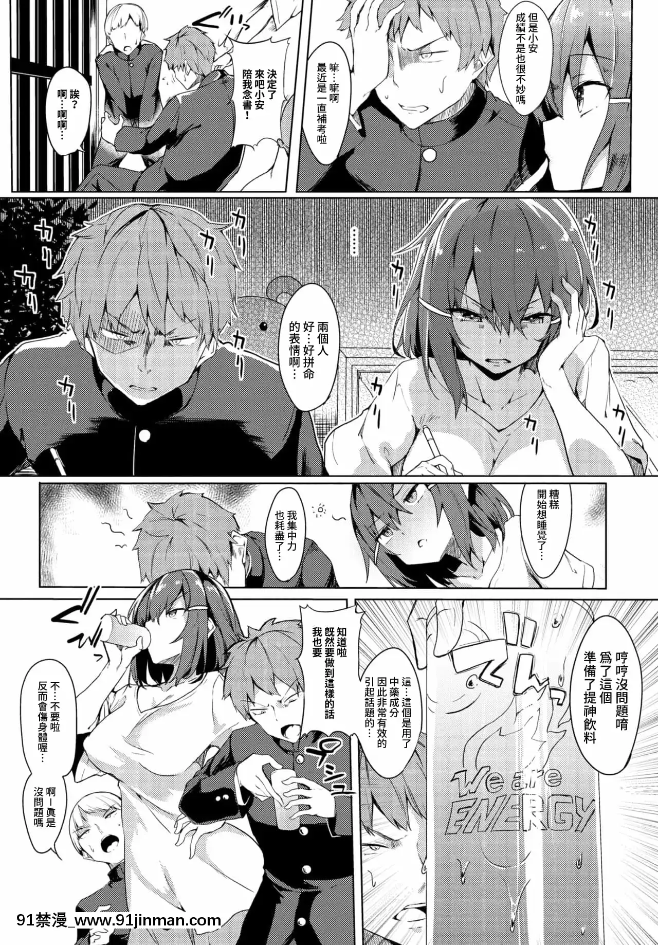 [ふじはん]試験より大事なこと(COMICBAVEL2020年1月號)[中國翻訳][火影忍者 h漫畫]