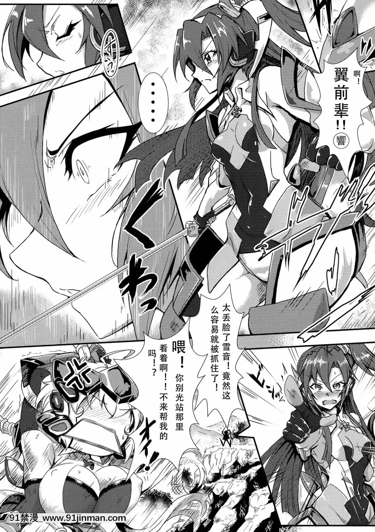 [假良假影個人漢化][もみじ工房(モアイ店長)]響によるクリスちゃんのHな災難(戦姫絶唱シンフォギア)[高木同學 h漫]