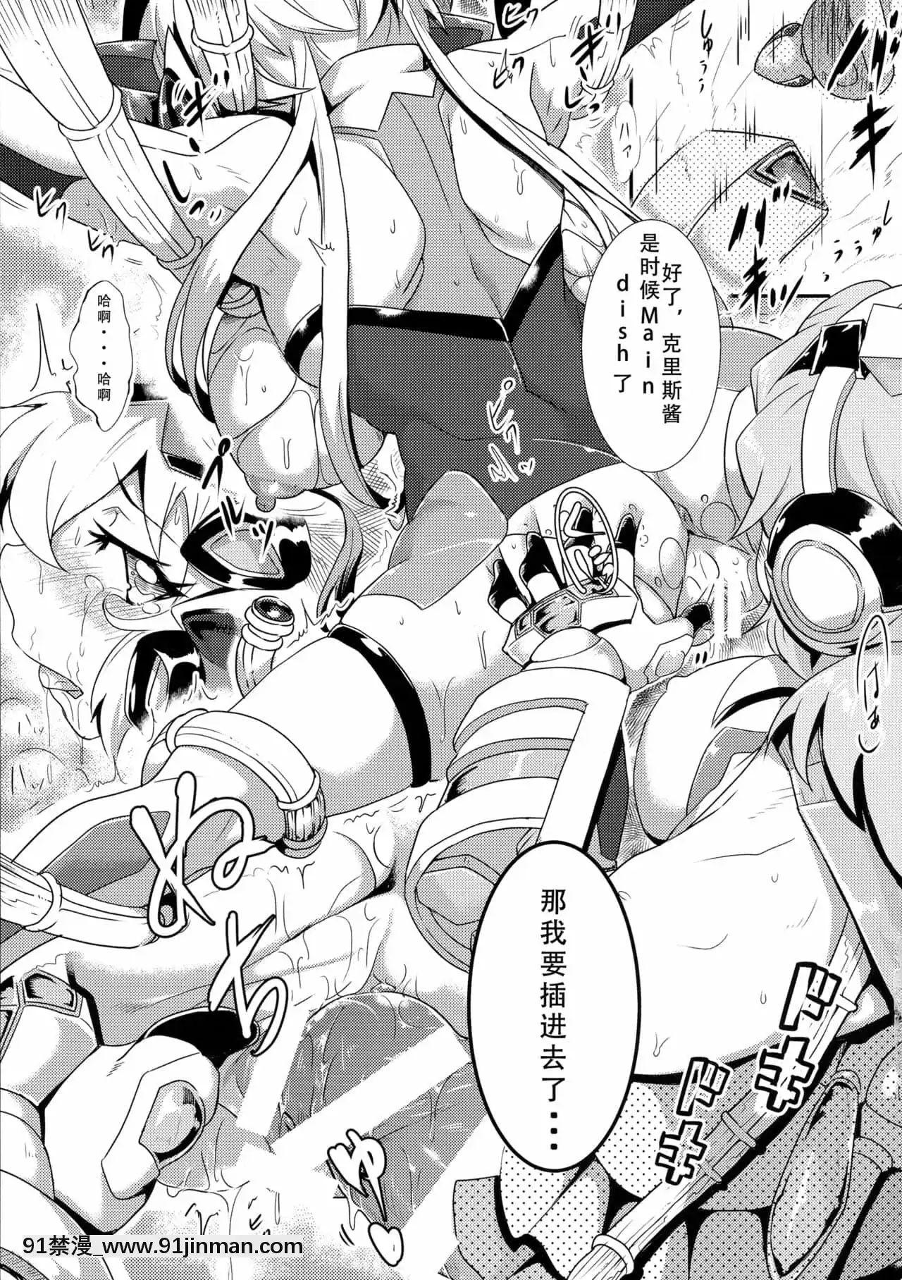 [假良假影個人漢化][もみじ工房(モアイ店長)]響によるクリスちゃんのHな災難(戦姫絶唱シンフォギア)[高木同學 h漫]