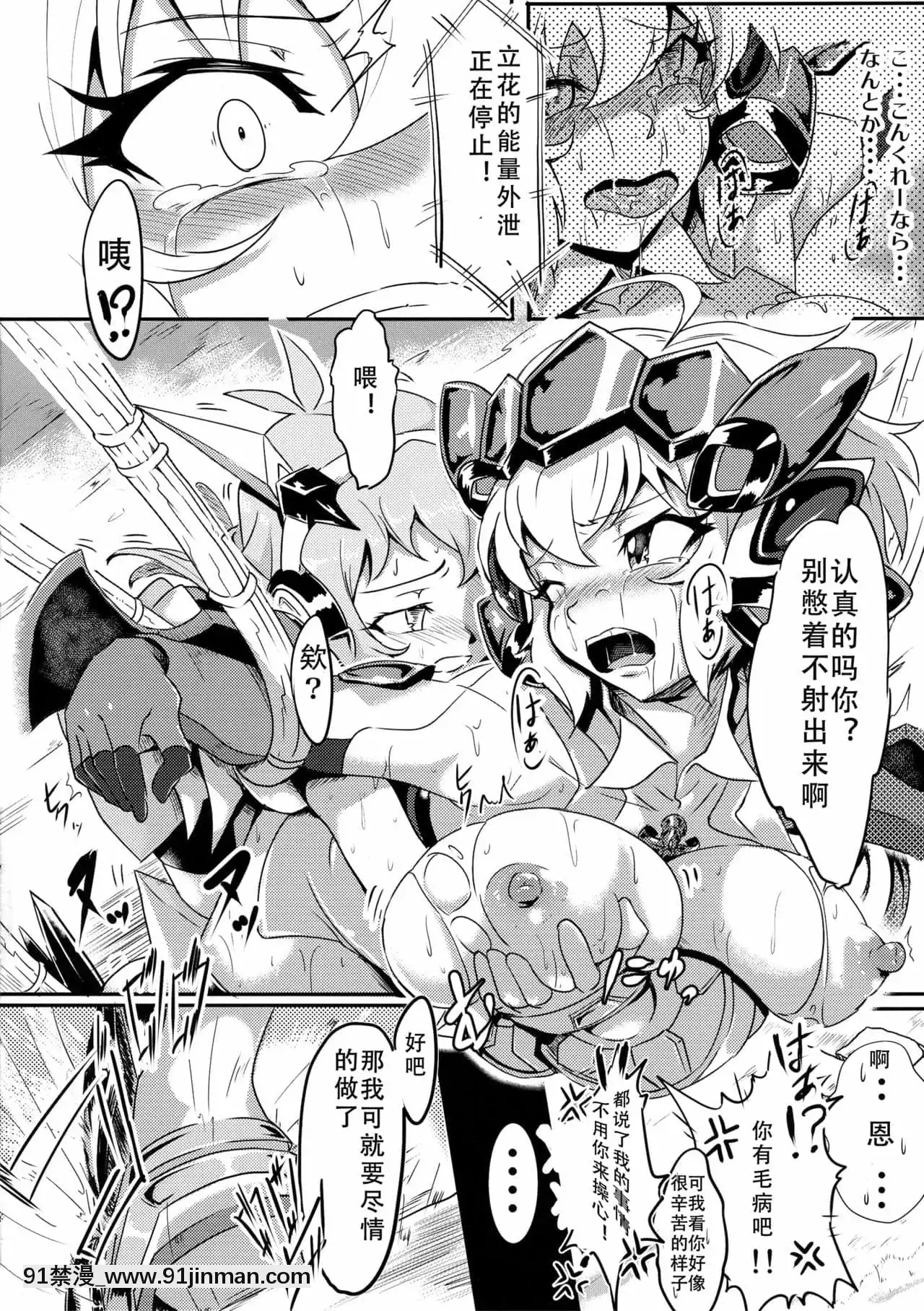 [假良假影個人漢化][もみじ工房(モアイ店長)]響によるクリスちゃんのHな災難(戦姫絶唱シンフォギア)[高木同學 h漫]