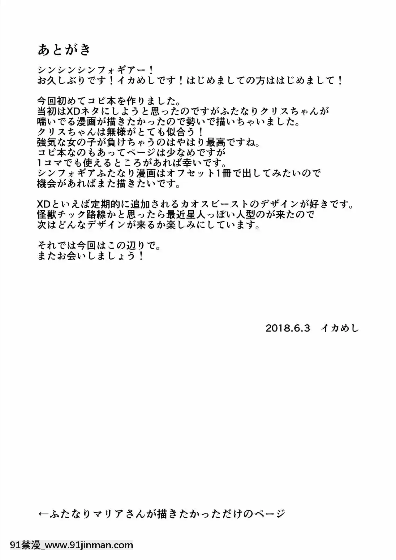 [海市個人漢化][イカめし食堂(イカめし)]NOISE+絶唱ステージコピー本(戦姫絶唱シンフォギア)[DL版][姊弟 h漫]
