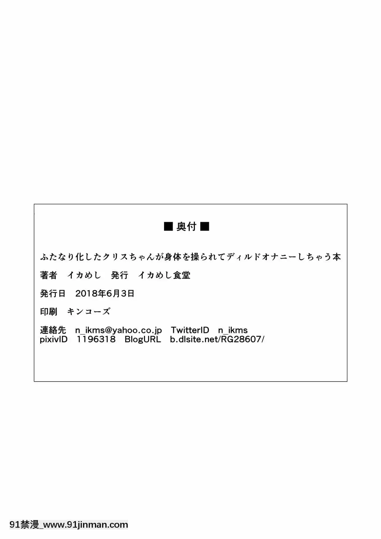 [海市個人漢化][イカめし食堂(イカめし)]NOISE+絶唱ステージコピー本(戦姫絶唱シンフォギア)[DL版][姊弟 h漫]