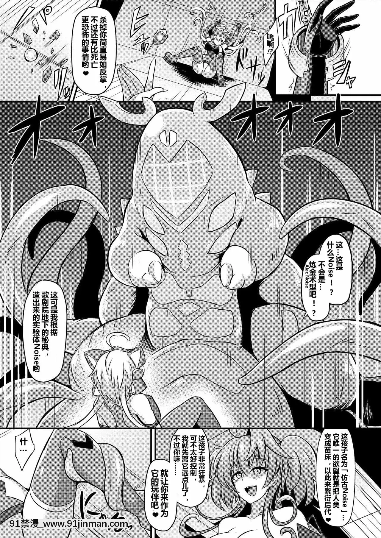 [海市個人漢化][イカめし食堂(イカめし)]NOISE+絶唱ステージコピー本(戦姫絶唱シンフォギア)[DL版][姊弟 h漫]
