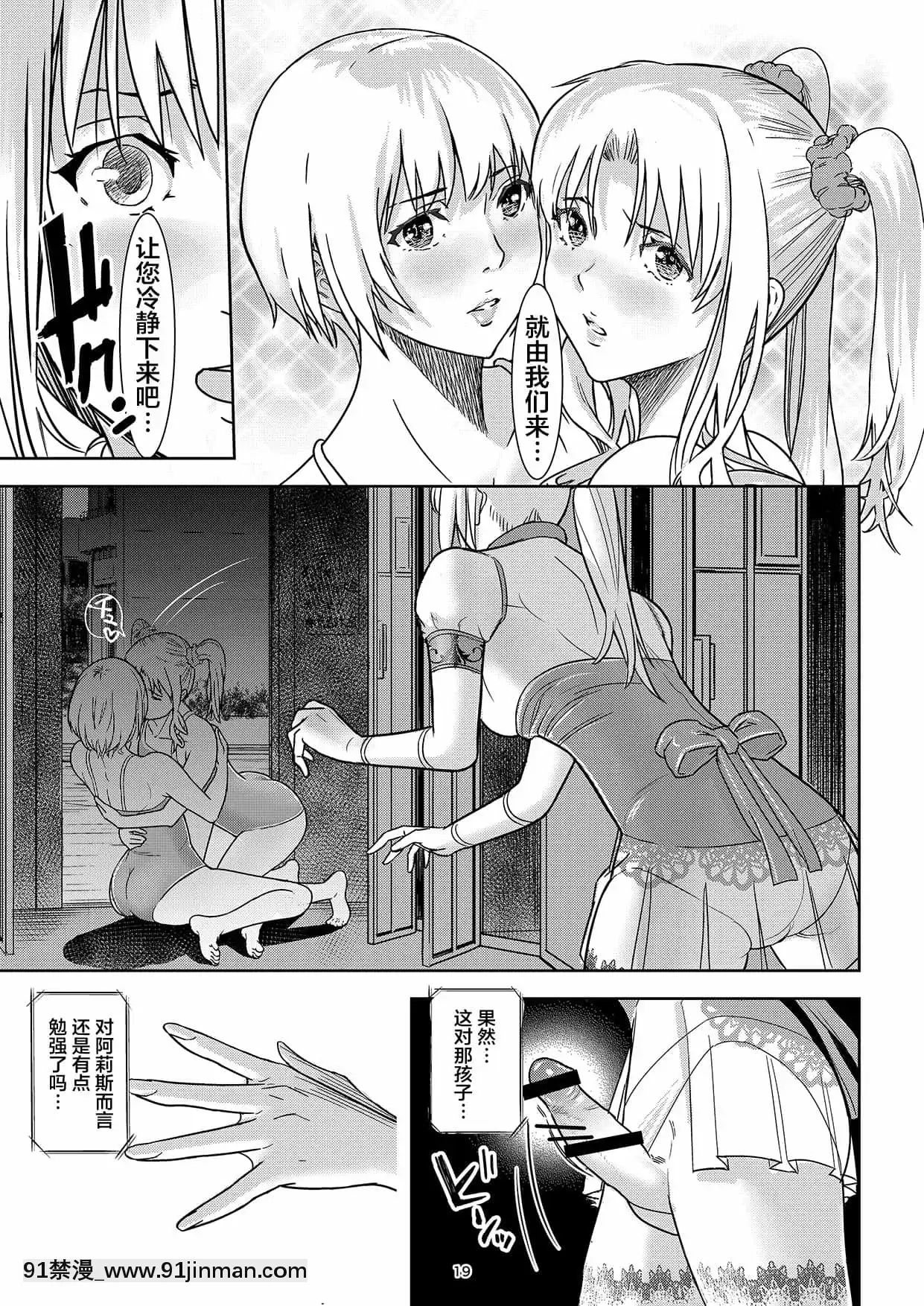 [不咕鳥漢化組][しらたま]聖軍の民フリージア覚醒の誘惑[すきなはは h漫畫]