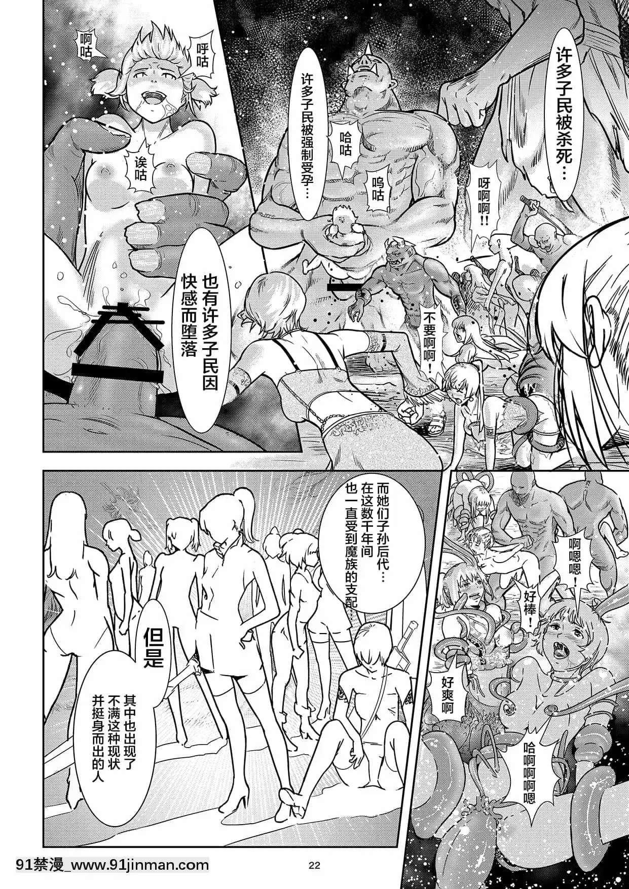 [不咕鳥漢化組][しらたま]聖軍の民フリージア覚醒の誘惑[すきなはは h漫畫]