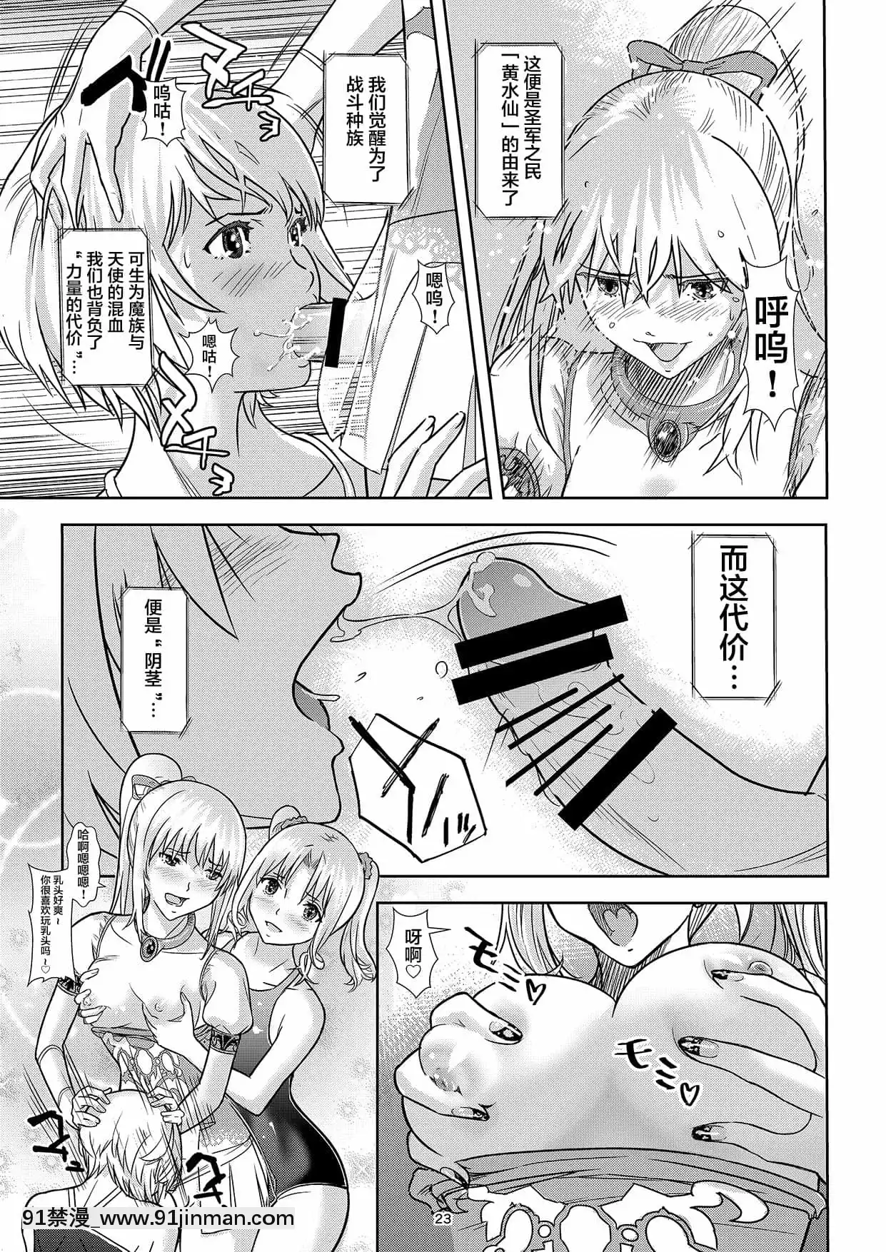 [不咕鳥漢化組][しらたま]聖軍の民フリージア覚醒の誘惑[すきなはは h漫畫]