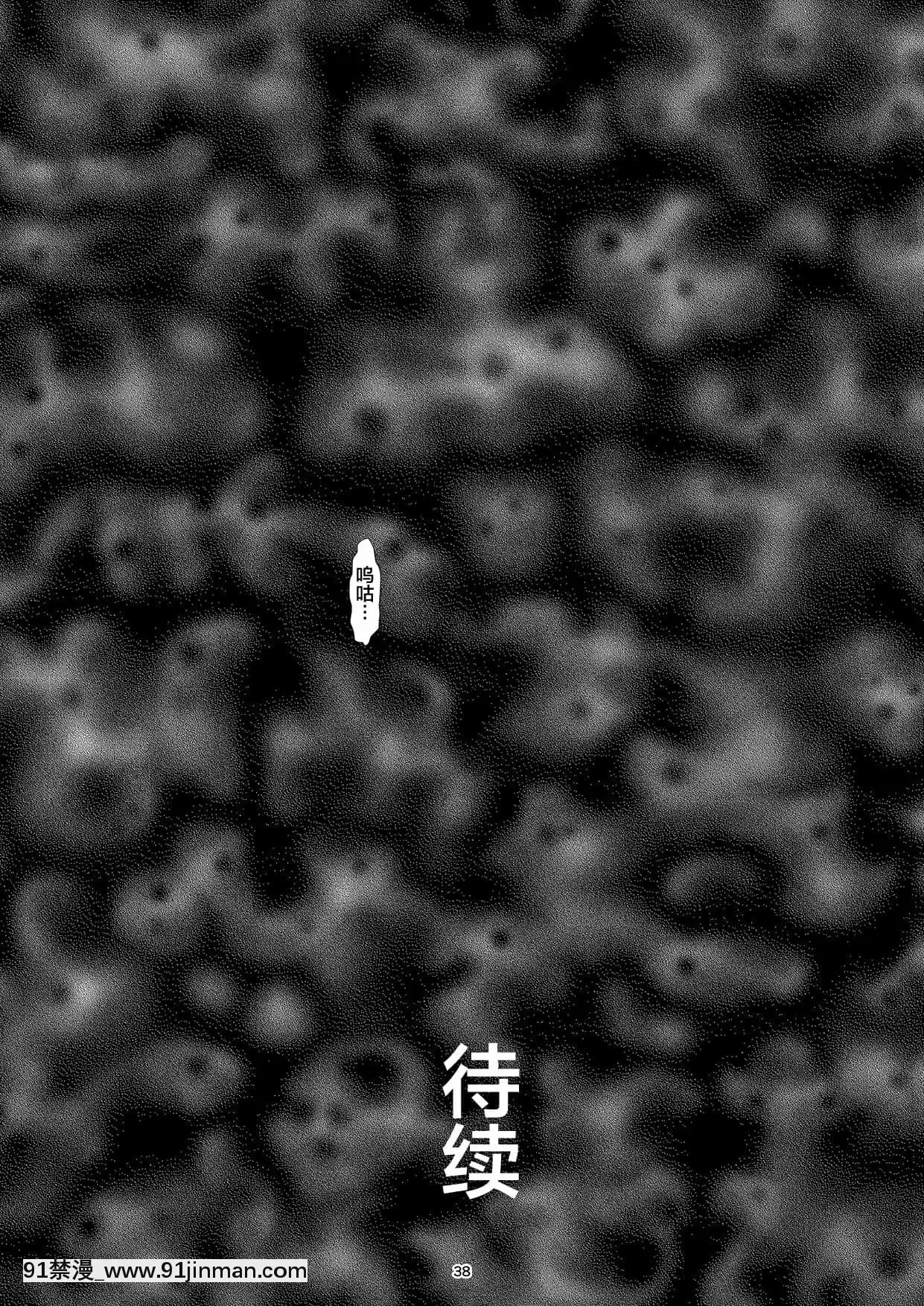 [不咕鳥漢化組][しらたま]聖軍の民フリージア覚醒の誘惑[すきなはは h漫畫]