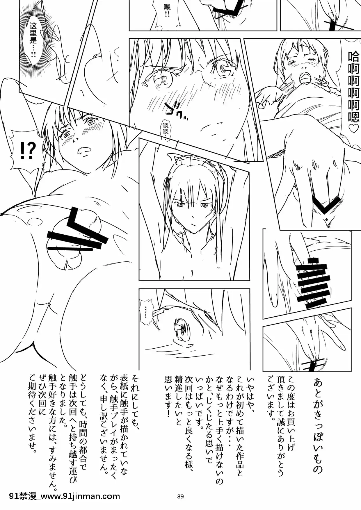 [不咕鳥漢化組][しらたま]聖軍の民フリージア覚醒の誘惑[すきなはは h漫畫]