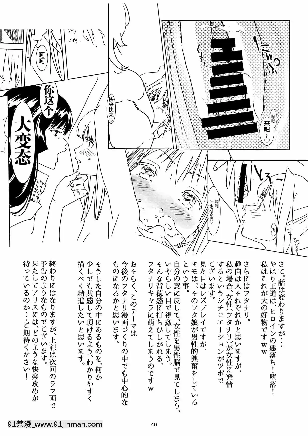 [不咕鳥漢化組][しらたま]聖軍の民フリージア覚醒の誘惑[すきなはは h漫畫]