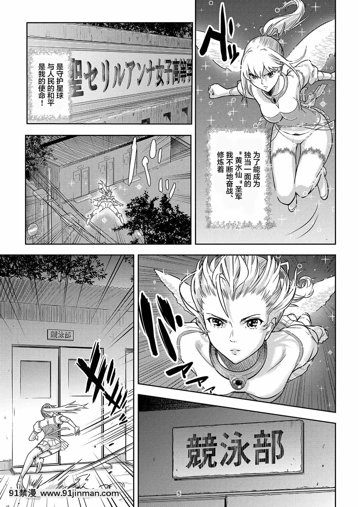 [不咕鳥漢化組][しらたま]聖軍の民フリージア覚醒の誘惑[すきなはは h漫畫]