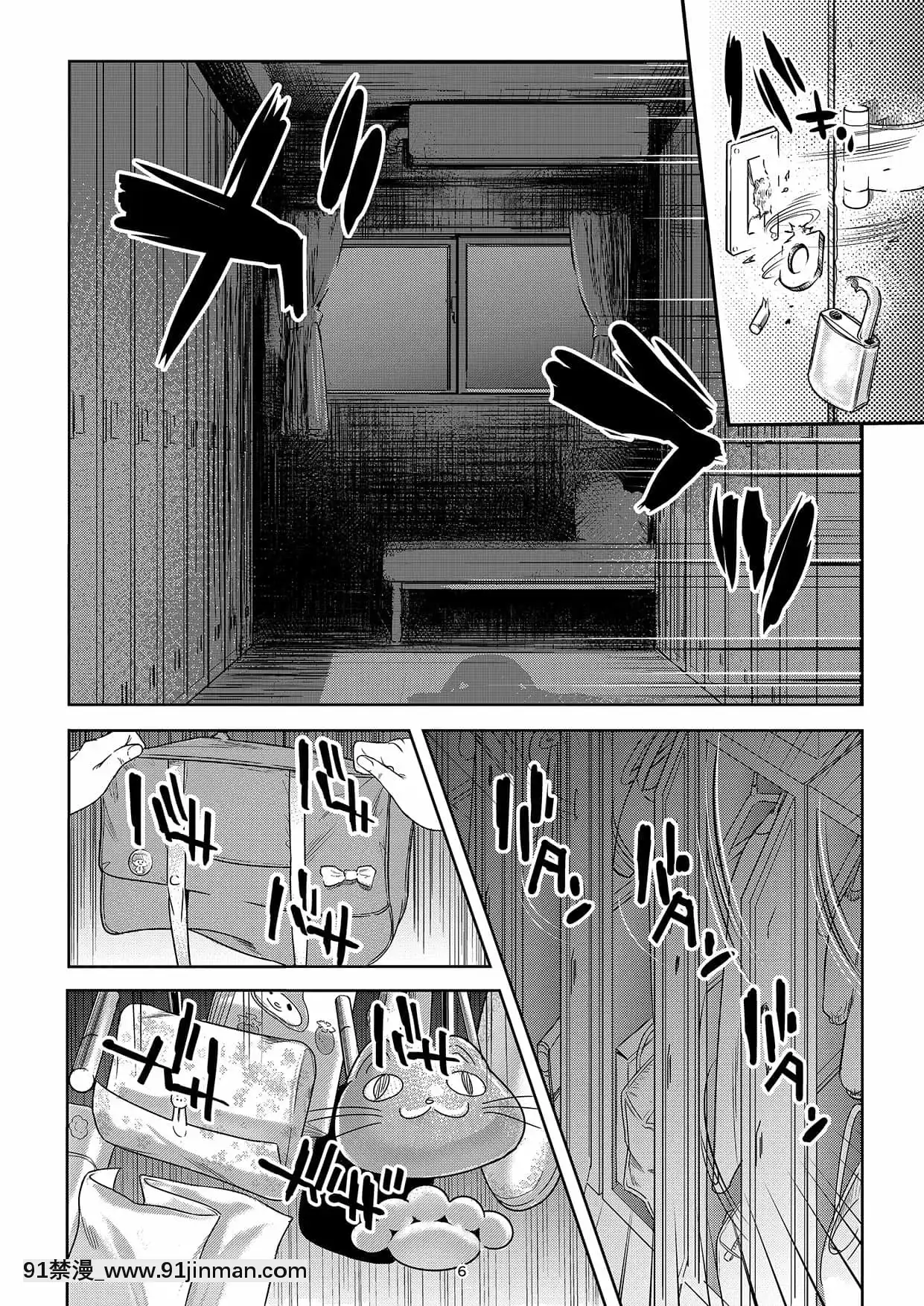 [不咕鳥漢化組][しらたま]聖軍の民フリージア覚醒の誘惑[すきなはは h漫畫]