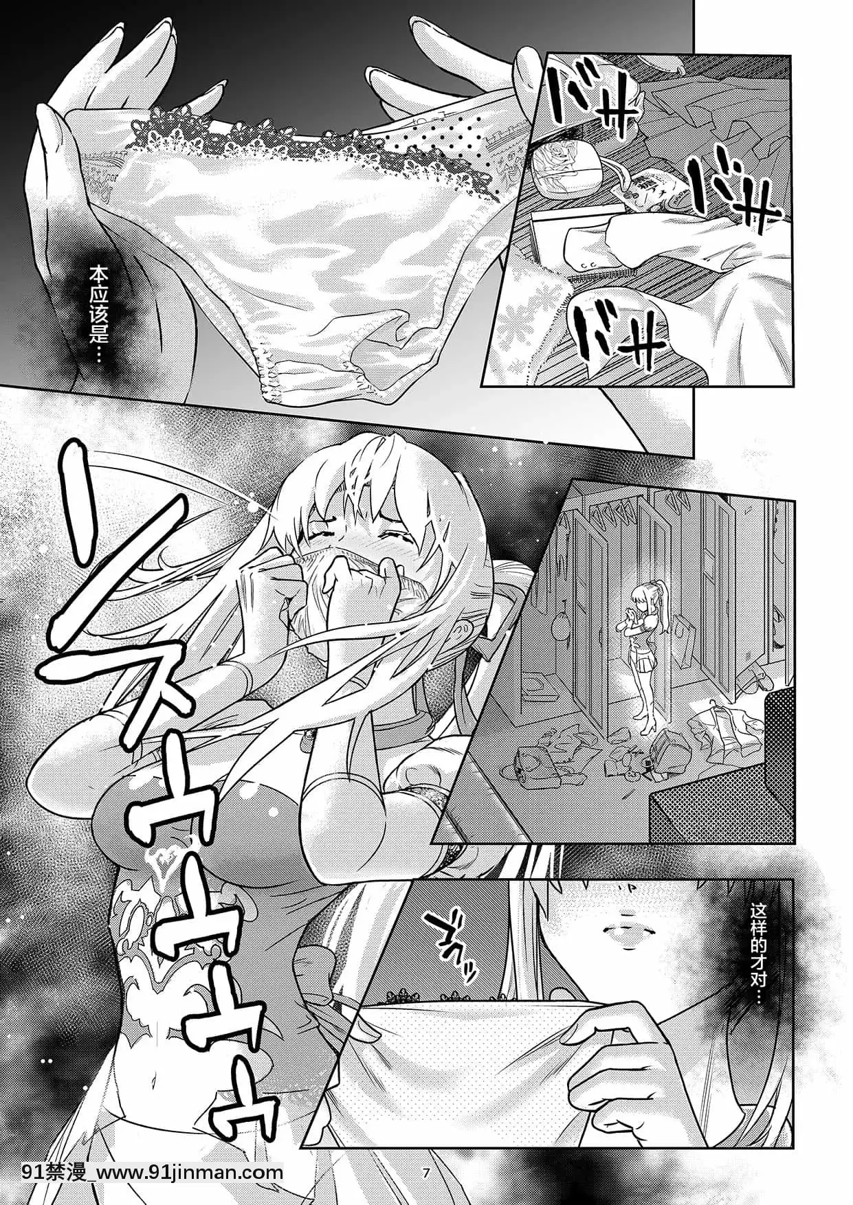 [不咕鳥漢化組][しらたま]聖軍の民フリージア覚醒の誘惑[すきなはは h漫畫]