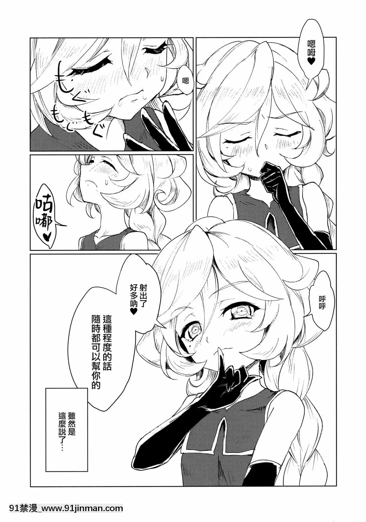 [山櫻漢化](絶唱ステージ7)[花柄シャツ(藤川大智)]幼妻は錬金術師①(戦姫絶唱シンフォギアGX)[肛 h漫]